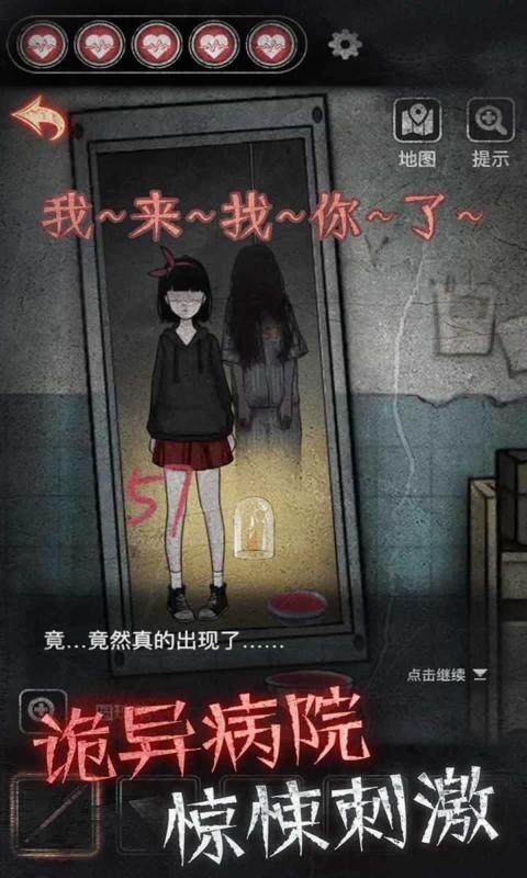 浮路病院 免广告游戏截图4