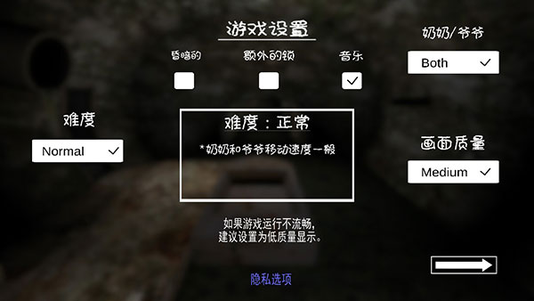 恐怖老奶奶 无敌菜单版游戏截图1