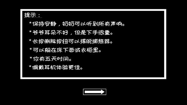 恐怖老奶奶 无敌菜单版游戏截图2