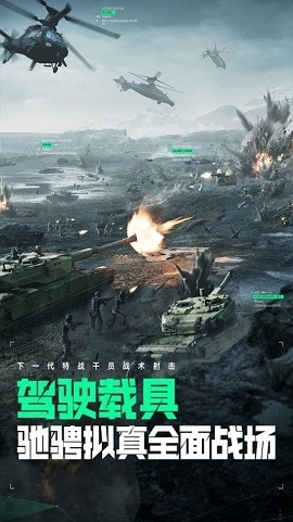 爆破突击洲际行动游戏截图1