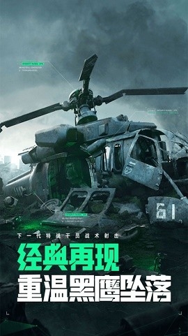 爆破突击洲际行动游戏截图2