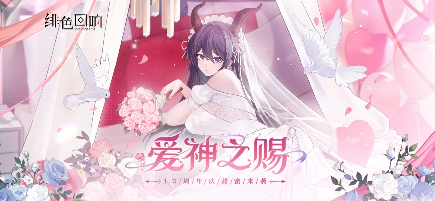 Echocalypse 2025最新版游戏截图1