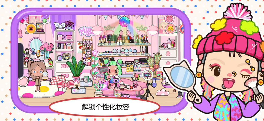 米加小镇：世界 2025完整版游戏截图6