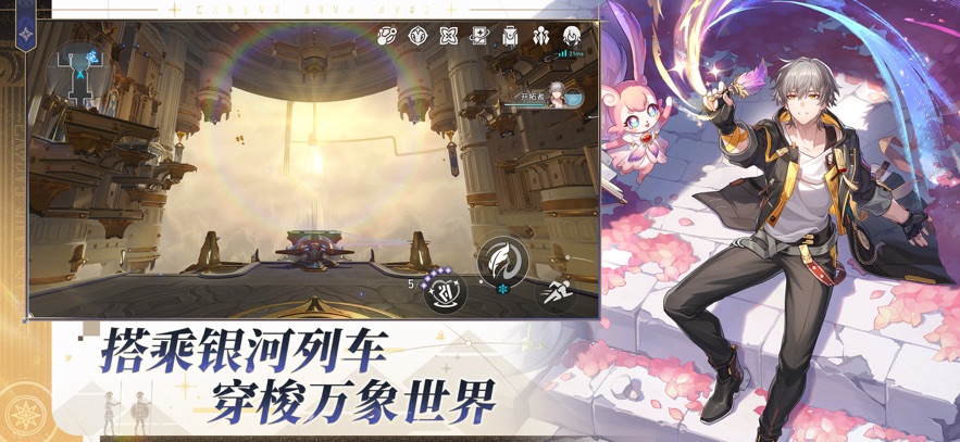 崩坏：星穹铁道 2025官服游戏截图4