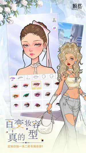 瞬搭 游戏官网版游戏截图2