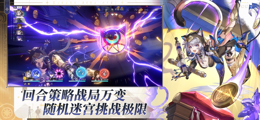 崩坏：星穹铁道 官方下载游戏截图2