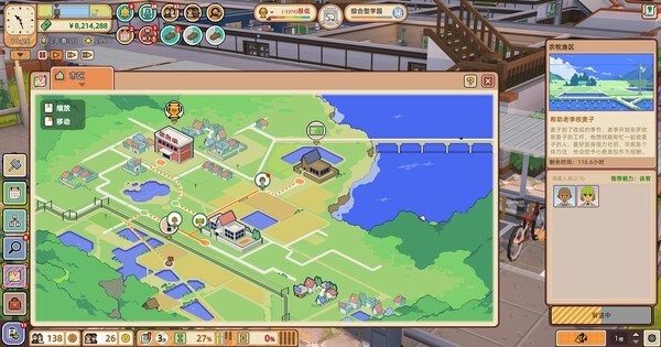 双点校园 安卓版游戏截图1