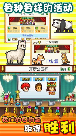 水上乐园物语 中文版游戏截图1