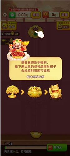 黄金多多 红包版游戏截图2