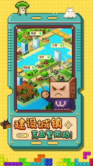 开拓神秘岛 官方安装入口游戏截图5