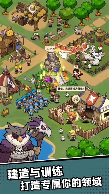 王国之歌：英雄与征服 官方版游戏截图5