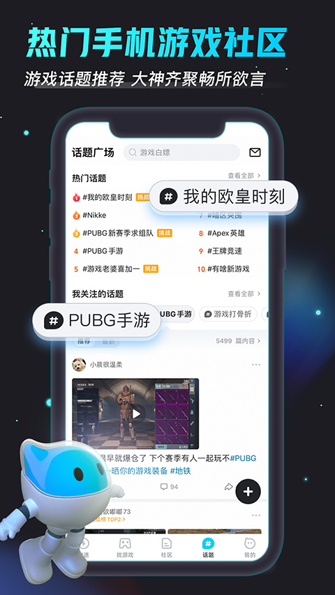 biubiu加速器 官方手机版游戏截图4