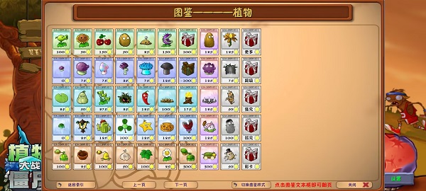 植物大战僵尸融合版 2.6.7手机版最新版游戏截图3