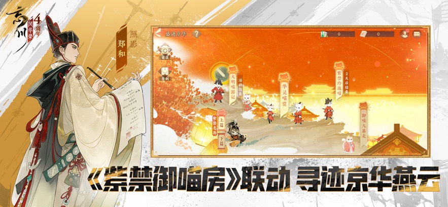 忘川风华录 2025最新版游戏截图1