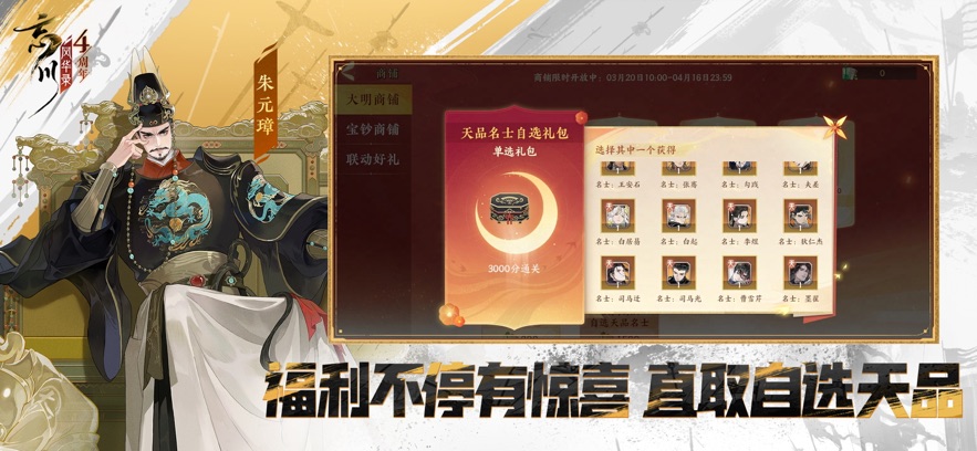 忘川风华录 2025最新版游戏截图2