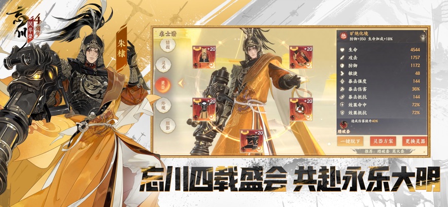 忘川风华录 2025最新版游戏截图5