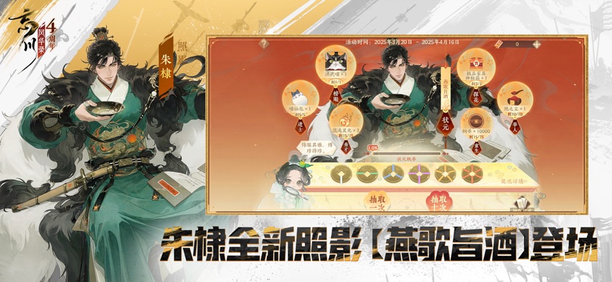 忘川风华录 2025最新版游戏截图4