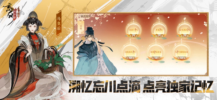 忘川风华录 2025最新版游戏截图3