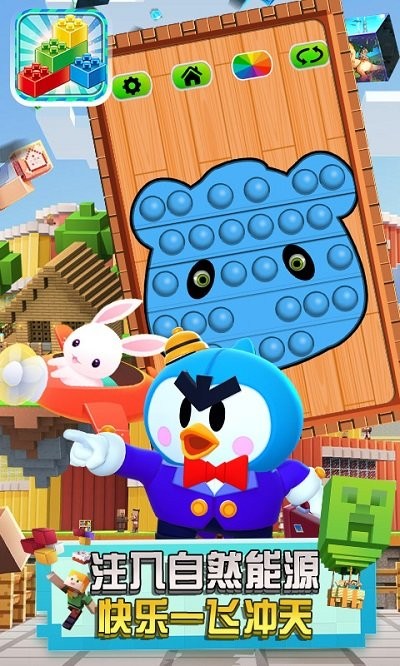 你的积木世界游戏截图4