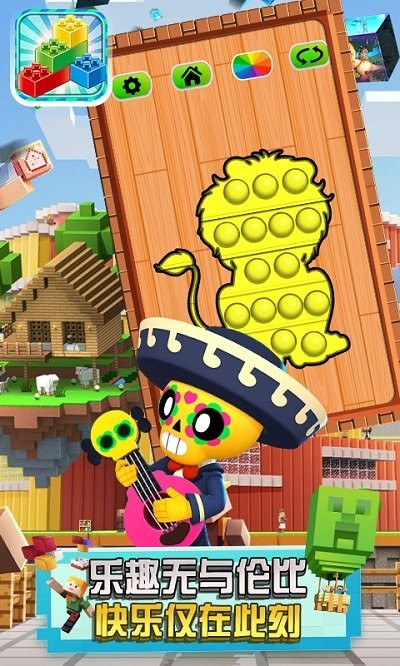 你的积木世界游戏截图2