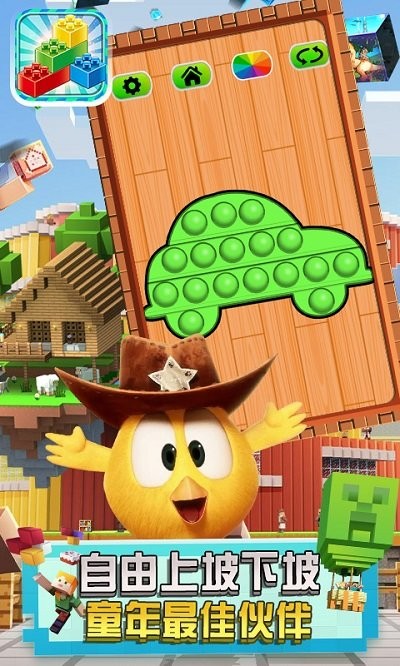 你的积木世界游戏截图3