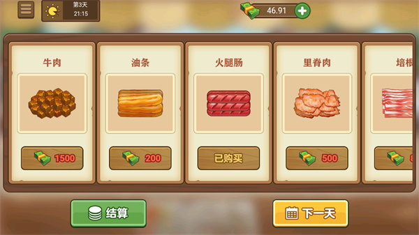 我的煎饼摊 免广安卓版游戏截图4