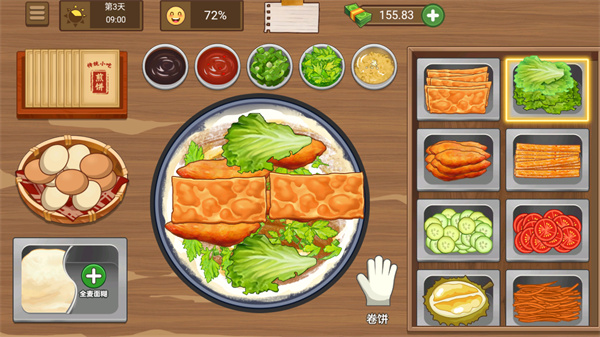 我的煎饼摊 免广安卓版游戏截图3