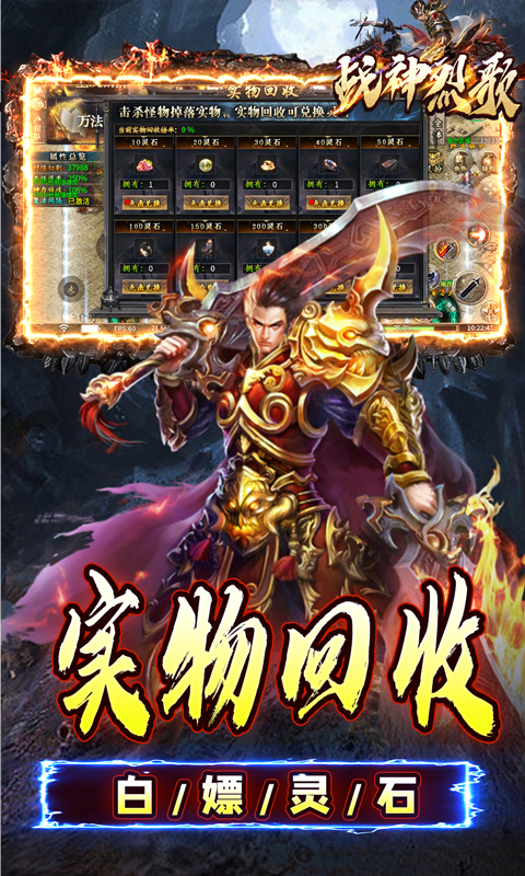 战神烈歌（万法专属神器）游戏截图5