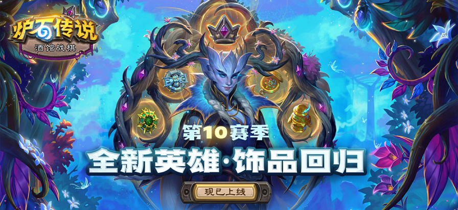 炉石传说 2025国际版游戏截图2