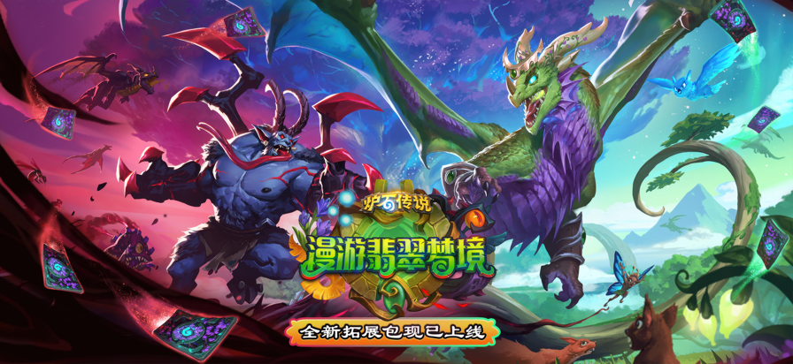 炉石传说 2025国际版游戏截图1