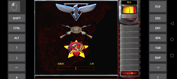 红色警戒2 手机版下载官方正版游戏截图3