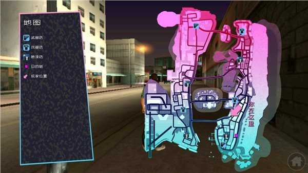 侠盗飞车罪恶都市 手机版下载游戏截图4