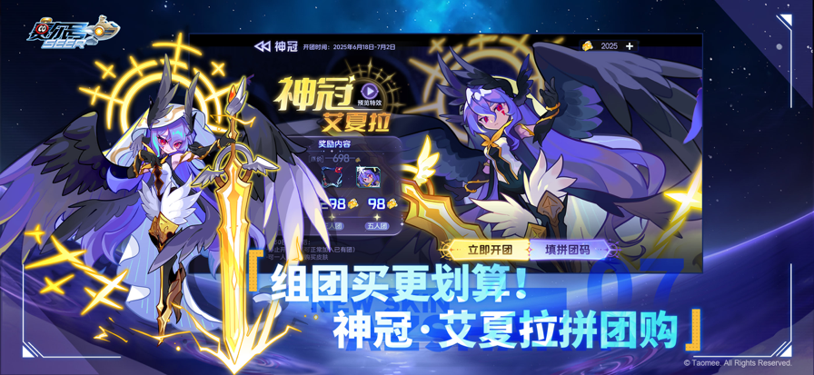 赛尔号 正版游戏截图7