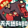 疾风之翼（0.1折免费版）