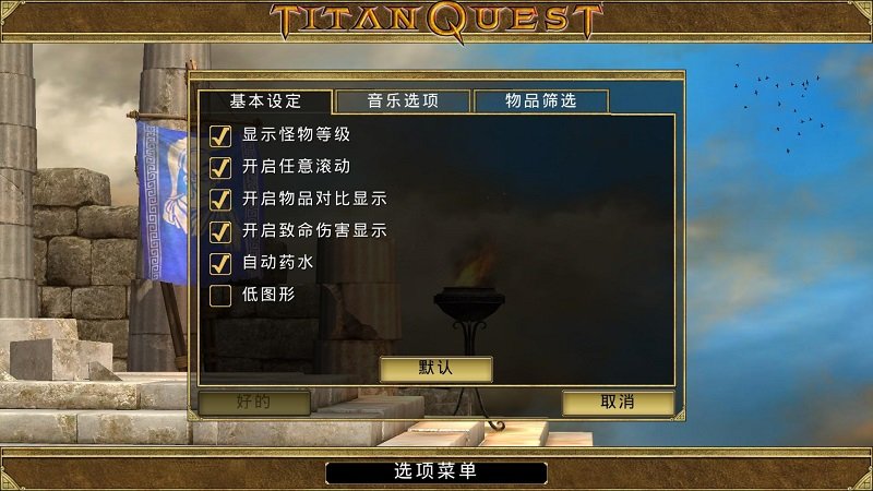 泰坦之旅 手机版安卓版下载游戏截图4