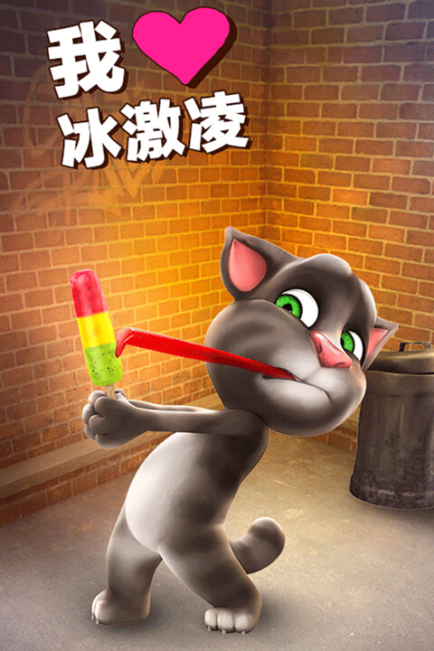 会说话的汤姆猫 手机版免费游戏截图3