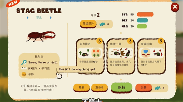 斗虫公园 完整版游戏截图3