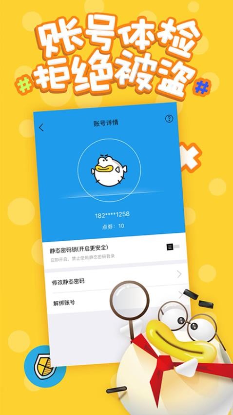 叨鱼 安卓最新版游戏截图1