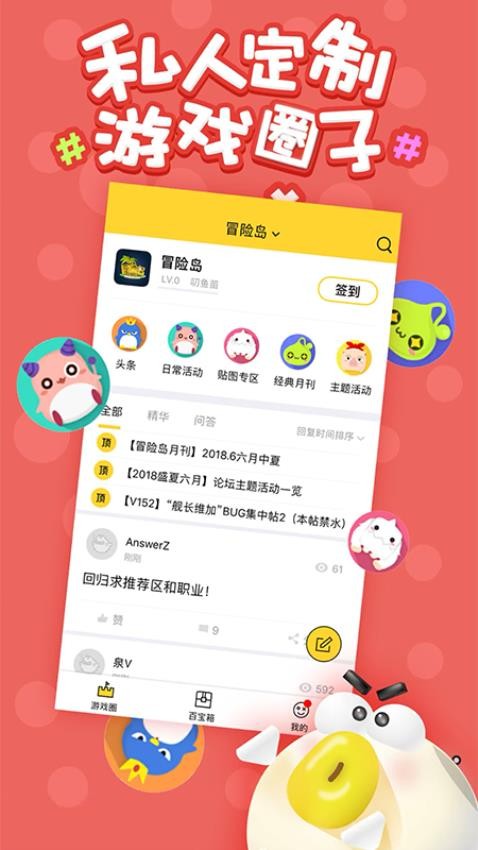 叨鱼 安卓最新版游戏截图3