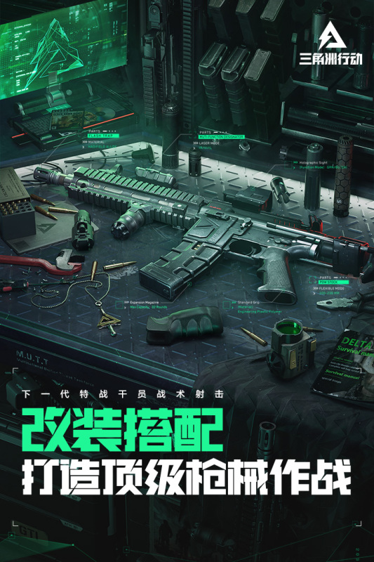 三角洲行动 免费正版游戏截图3