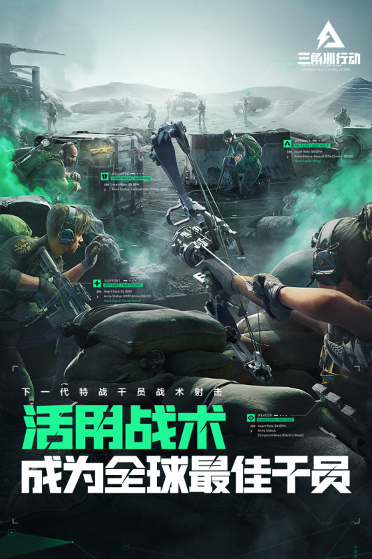 三角洲行动 免费正版游戏截图1