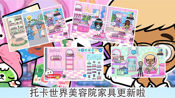 托卡乐园小镇世界 安卓版游戏截图1