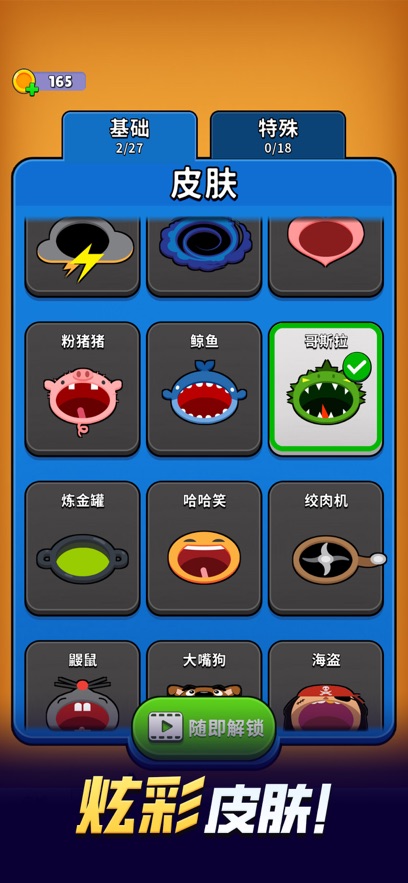 黑洞入侵 官方正版游戏截图3