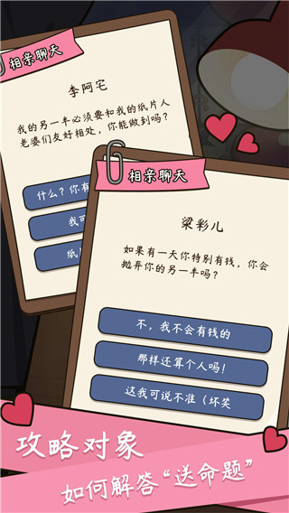 人生模拟器：中国式人生 折相思版游戏截图3