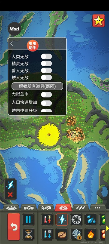 世界盒子 中文辅助菜单(内置地图)游戏截图3