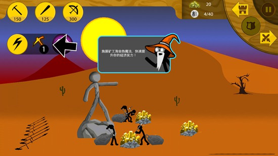 火柴人战争遗产 官网版游戏截图2