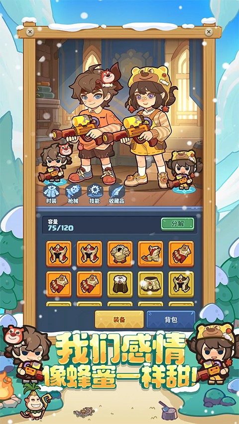 快来当领主 官方正版游戏截图4