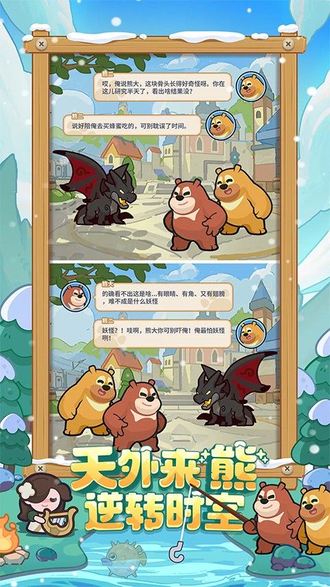 快来当领主 官方正版游戏截图5