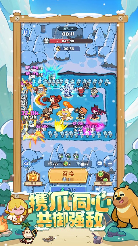 快来当领主 官方正版游戏截图3