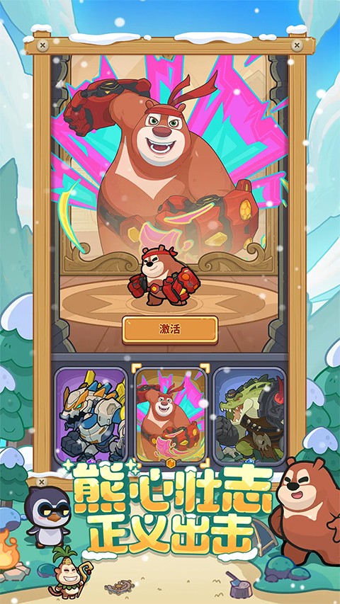 快来当领主 官方正版游戏截图2